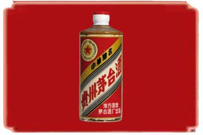 贵阳烟酒回收五星茅台酒.jpg